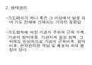 호흡기계간호(중환자실) 49페이지