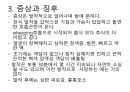 호흡기계간호(중환자실) 50페이지