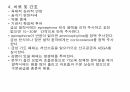호흡기계간호(중환자실) 51페이지