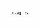 호흡기계간호(중환자실) 52페이지