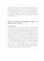 서울복지재단 자기소개서 2페이지