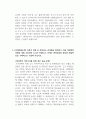 한국보훈복지의료공단 사회복지 보건행정 자기소개서 2페이지