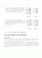 전자종합설계1-이교범 5페이지