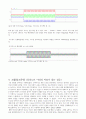 전자종합설계1-이교범 16페이지