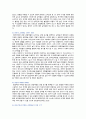 비대면 예술공연의 특징, 사례 및 활성화방안 10페이지