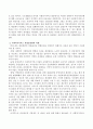 사회복지서비스 재정분권화의 문제점과 과제를 논하시오 3페이지