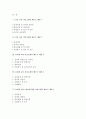 유치원교사 보육교사 자기소개서 자소서 모음집 총 5편 수록 (유치원교사 어린이집교사 최신자소서 모음집) 유치원교사 자소서 2편 + 보육교사 자소서 2편 + 영어유치원교사 1편 총 5편 - 유치원 어린이집 교사 자기소개서 2페이지