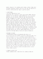 유치원교사 보육교사 자기소개서 자소서 모음집 총 5편 수록 (유치원교사 어린이집교사 최신자소서 모음집) 유치원교사 자소서 2편 + 보육교사 자소서 2편 + 영어유치원교사 1편 총 5편 - 유치원 어린이집 교사 자기소개서 6페이지