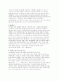 유치원교사 보육교사 자기소개서 자소서 모음집 총 5편 수록 (유치원교사 어린이집교사 최신자소서 모음집) 유치원교사 자소서 2편 + 보육교사 자소서 2편 + 영어유치원교사 1편 총 5편 - 유치원 어린이집 교사 자기소개서 8페이지