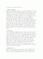 유치원교사 보육교사 자기소개서 자소서 모음집 총 5편 수록 (유치원교사 어린이집교사 최신자소서 모음집) 유치원교사 자소서 2편 + 보육교사 자소서 2편 + 영어유치원교사 1편 총 5편 - 유치원 어린이집 교사 자기소개서 9페이지
