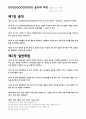 동호회 회칙 샘플2 1페이지