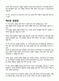 모임 회칙 샘플4 2페이지