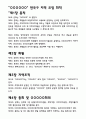 전국구 지역동호회 회칙 샘플3 1페이지