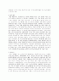 영유아 건강교육의 중요성을 설명하고, 영유아 건강교육의 필요성에 대한 구체적인 예 4페이지