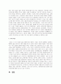 영유아 건강교육의 중요성을 설명하고, 영유아 건강교육의 필요성에 대한 구체적인 예 6페이지