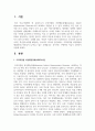 주의력결핍 과잉행동장애(ADHD) 아동들이 늘어나고 있는 추세입니다. 증가하는 구체적인 이유가 무엇인지 각자가 생각하는 내용을 작성하여 제출해 주세요 2페이지