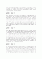 자기소개서 성장과정과 가치관, 성격의 장점과 단점 예문 모음 15종 5페이지