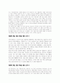 자기소개서 성장과정과 가치관, 성격의 장점과 단점 예문 모음 15종 7페이지