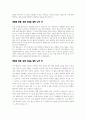 자기소개서 성장과정과 가치관, 성격의 장점과 단점 예문 모음 15종 12페이지