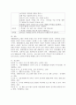 생태친화프로그램에 대해 기술하고 놀이중심, 영유아중심 교유과정에서의 활용방안을 제시하시오. 6페이지