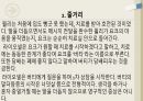 킹스 스피치(The Kings Speech) (심리학, 신경정신학) 5페이지