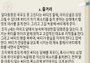 킹스 스피치(The Kings Speech) (심리학, 신경정신학) 6페이지