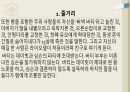 킹스 스피치(The Kings Speech) (심리학, 신경정신학) 9페이지