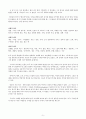 라요스 에그리  요약 정리 본 5페이지