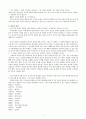라요스 에그리  요약 정리 본 7페이지