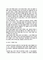 기업가정신 성공사례와 기업가정신 개념과 구성요소 및 우리나라 기업가정신 쇠퇴원인과 발전방안 6페이지