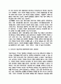 기업가정신 성공사례와 기업가정신 개념과 구성요소 및 우리나라 기업가정신 쇠퇴원인과 발전방안 8페이지