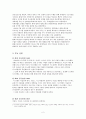 인티파다와 중동 테러 레포트 2페이지