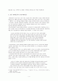 인티파다와 중동 테러 레포트 4페이지