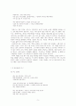 이성부 시인 작품 세계 5페이지