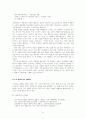 이성부 시인 작품 세계 6페이지