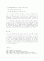 이성부 시인 작품 세계 8페이지