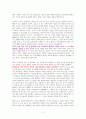 NFT 레볼루션 [독서감상문] 2페이지