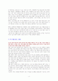 NFT 레볼루션 [독서감상문] 4페이지