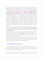 그릿 (100쇄 돌파기념 리커버 에디션) [독서감상문] 2페이지