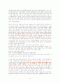 그릿 (100쇄 돌파기념 리커버 에디션) [독서감상문] 4페이지