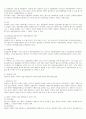 경상대 상법사례연구(상사례,대형마트주차장,사례과제) 9페이지