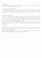 경상대 상법사례연구(상사례,대형마트주차장,사례과제) 14페이지