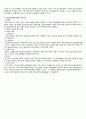 경상대 상법사례연구(상사례,대형마트주차장,사례과제) 22페이지