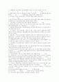 경상대 유라시아 족보(최신기출반영) 2페이지