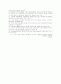 경상대 유라시아 족보(최신기출반영) 7페이지