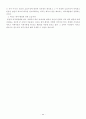 세법상 신의성실의 원칙 (세법 논문) 25페이지