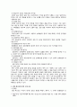진주경상대 상법사례연구 장수가든 미등기상호 영업 3페이지