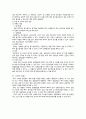 진주경상대 상법사례연구 장수가든 미등기상호 영업 4페이지