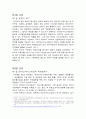 온라인서비스제공자 경상대 저작권법 과제 2페이지