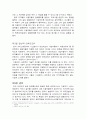 온라인서비스제공자 경상대 저작권법 과제 4페이지